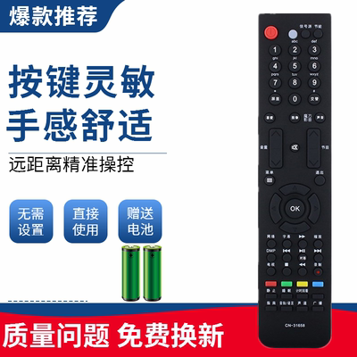 适用于海信电视遥控器CN-31658 LED40T28GPN LED46/55T28GPN