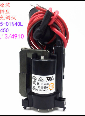 适用于全新SVA电视机高压包BSC25-01N40L T111450 彩行输出变压器