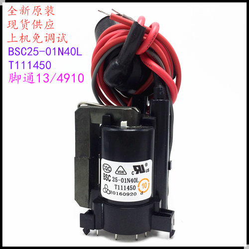 适用于全新SVA电视机高压包BSC25-01N40L T111450 彩行输出变压器