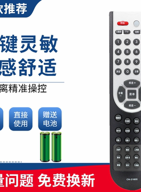 适用于海信液晶电视遥控器CN-21605 TLM3777 TLM3788P TLM4777