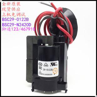 N2420D 适用于原装 BSC29 0122B 彩行输出 海信电视高压包BSC29