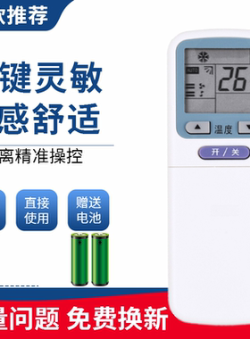 适用于海尔空调遥控器YR-C03 YR-C02 YR-C01 YR-C04 YL-C04通用