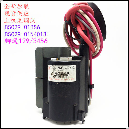 适用于原装海信电视高压包BSC29-01N4013H BSC29-01BS6  彩行输出