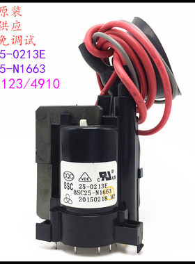 适用于原装海信电视机高压包BSC25-0213E BSC25-N1663 彩行输出