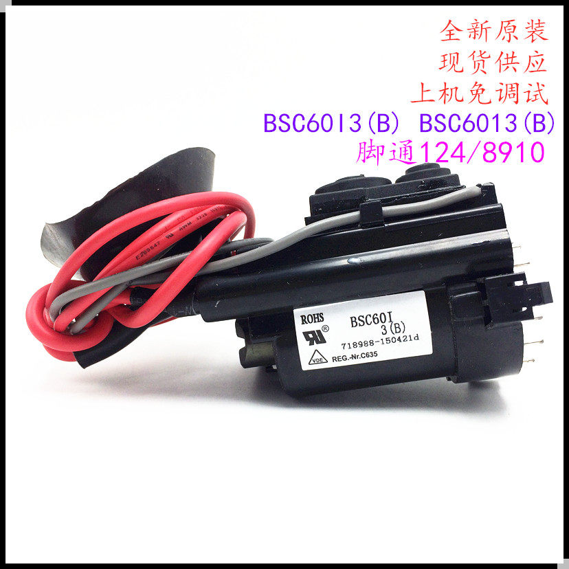 适用于原装长虹电视机高压包BSC60I3(B) BSC6013(B) 彩行输出变器