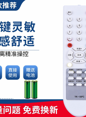 适用于创维电视遥控器YK-18PC 3P60 21D88AA 21NF9000 21ND9000