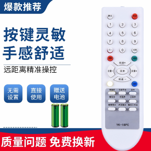 适用于创维电视遥控器YK-18PC 3P60 21D88AA 21NF9000 21ND9000
