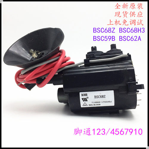 适用于原装长虹电视机高压包BSC68Z 68H3 59B 62A 彩行输出变压器