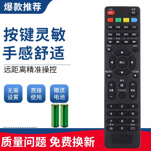 适用于TCL乐华电视机遥控器32S310 32X600 42S650 LED39C310A