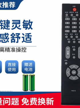 适用于长虹电视遥控器YK510 LT26510 LT32510 L19/22BH83 19S19IW