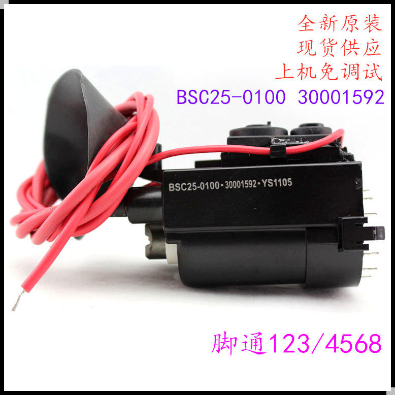 适用于原装康佳电视机高压包BSC25-0100 30001592 彩行输出变压器