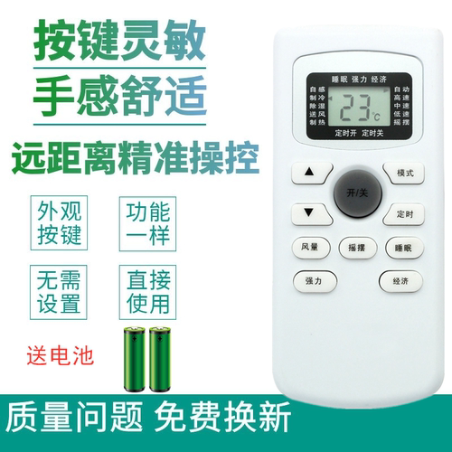 适用TCL GYKQ-34 幻空KFRd-50GW/LB13 23GW/BF33-I冷暖空调遥控器