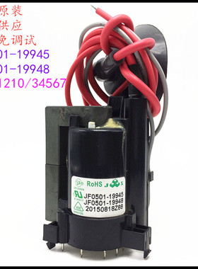 适用于原装海信电视机高压包JF0501-19945 JF0501-19948 彩行输出