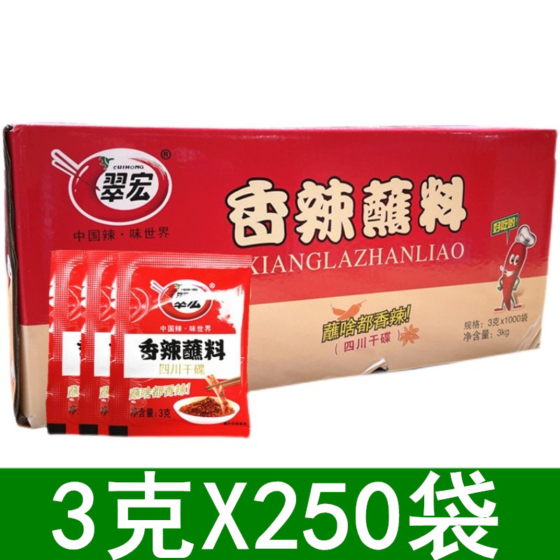 四川翠宏香辣蘸料3g家用干碟