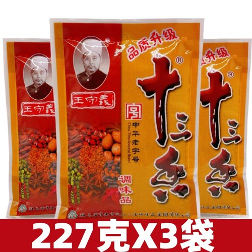 王守义十三香227克 大包装商用美味炒菜烧汤十三香香料粉