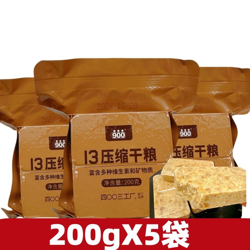 四00三工厂压缩干粮200g压缩饼干学生代餐户外应急食品长期储备