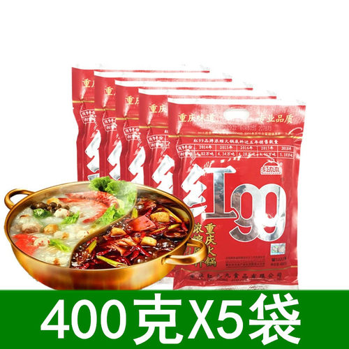 红99火锅底料浓缩400g口味