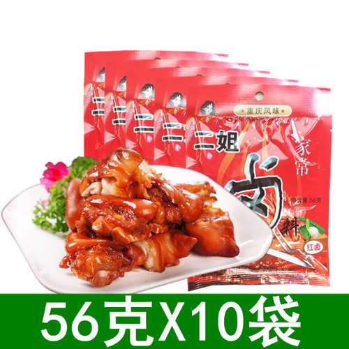 二姐重庆四川特产秘制卤肉调料