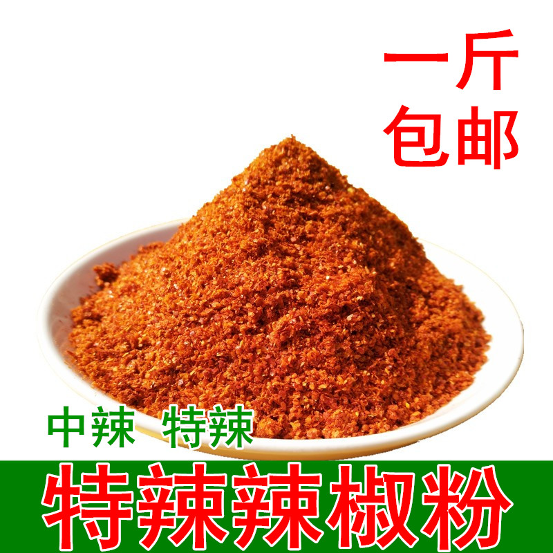 辣椒面500g四川魔鬼粗特细变态