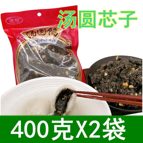 黑芝麻花生汤圆包芯子400克