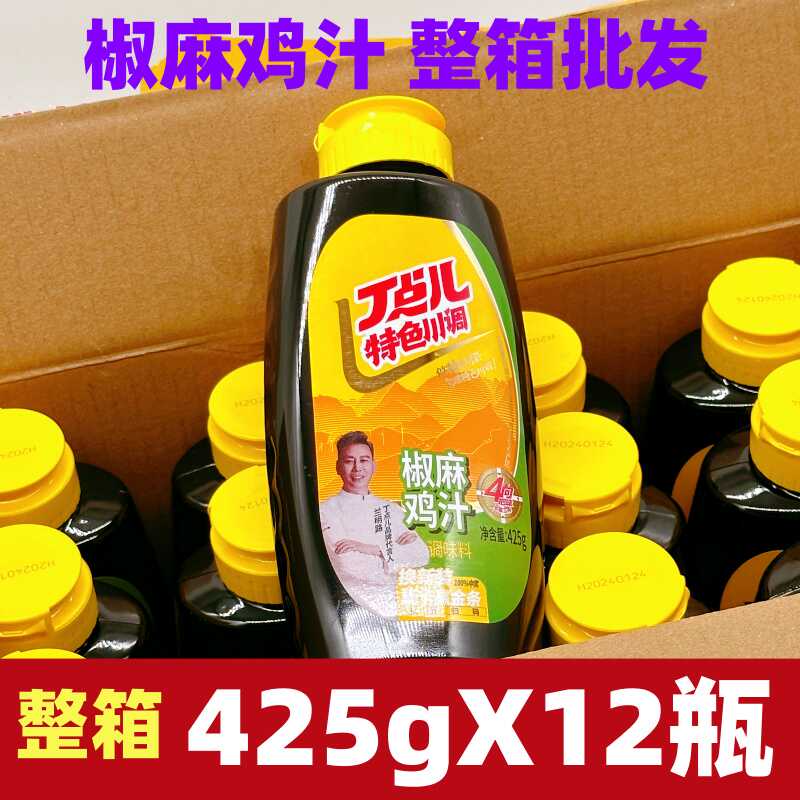 家用正宗川菜麻辣香锅酱丁点儿