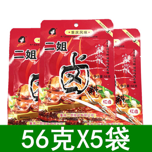 二姐重庆特产商用卤肉调料