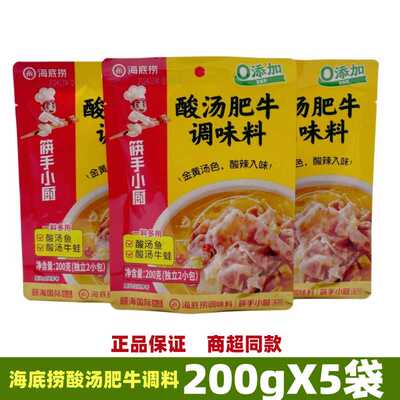 200g家用袋装酸辣料理包海底捞
