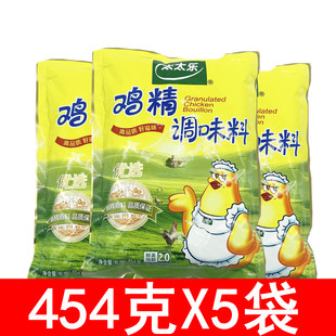 太太乐优选鸡精454g*5袋装家庭大包调味品调味料替代味精包邮