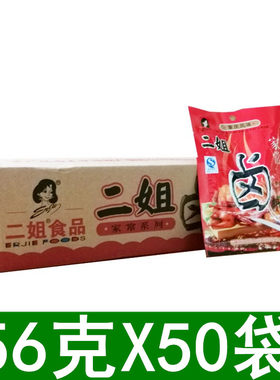 二姐重庆川味卤肉调料