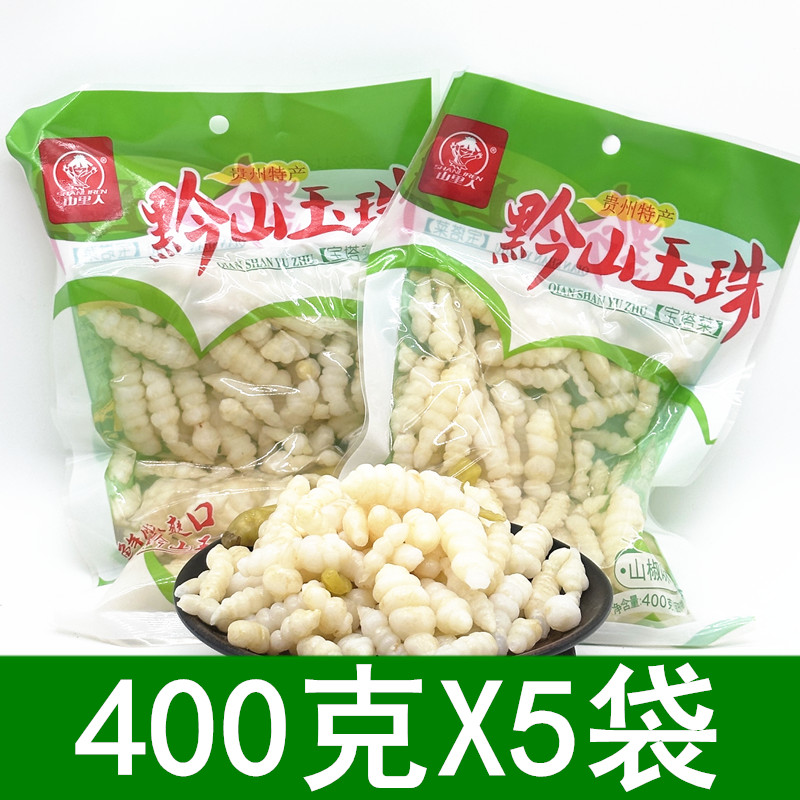 黔山玉珠400gX5袋地牯牛