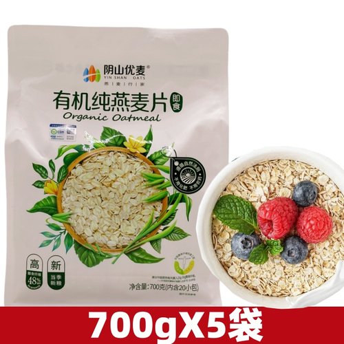 阴山优麦有机纯燕麦片即食