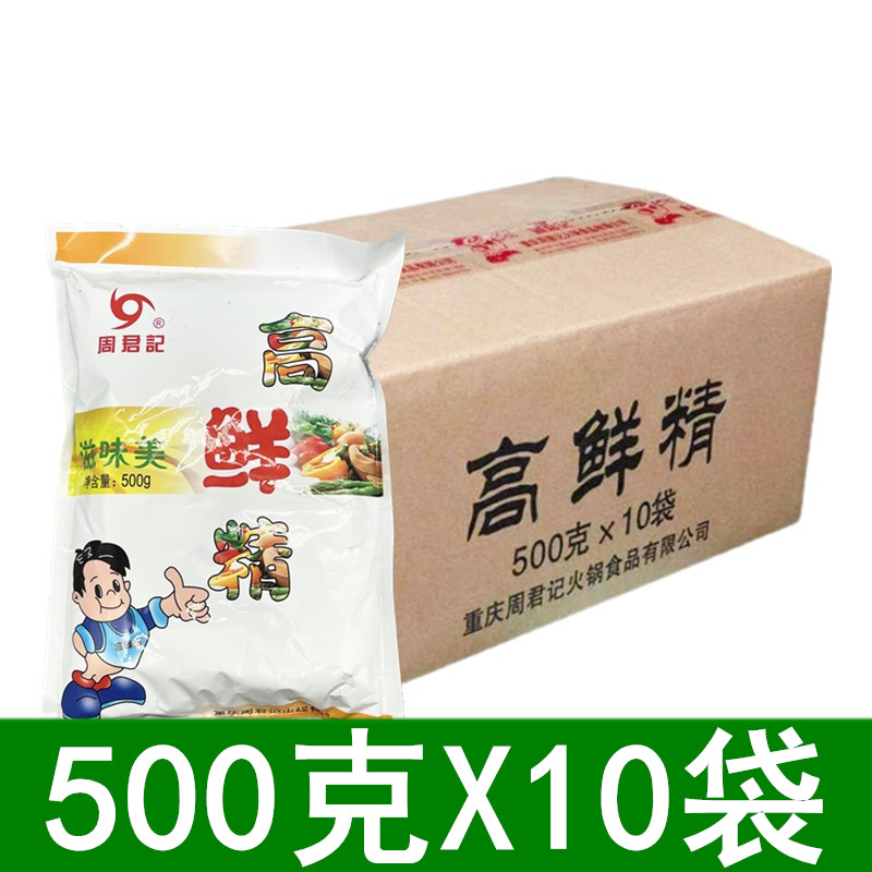 周君记整箱500克调味品