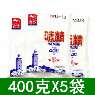 飞马味精400g*5袋包邮 粉状味精 重庆飞马味精粉 粉末味精