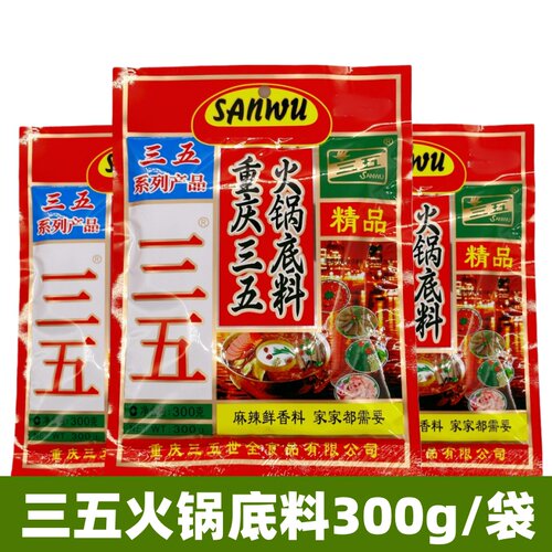 三五火锅底料300g四川