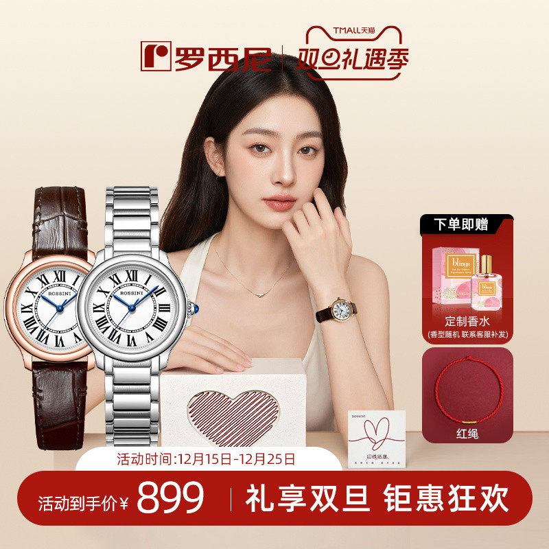 【圣诞礼物】25年新品罗西尼手表女复古小美人石英女表腕表送女友