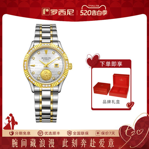 气质机械手表专柜同款商务