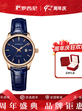 罗西尼官方正品手表女满天星腕表小众显白皮带女士石英表5210040