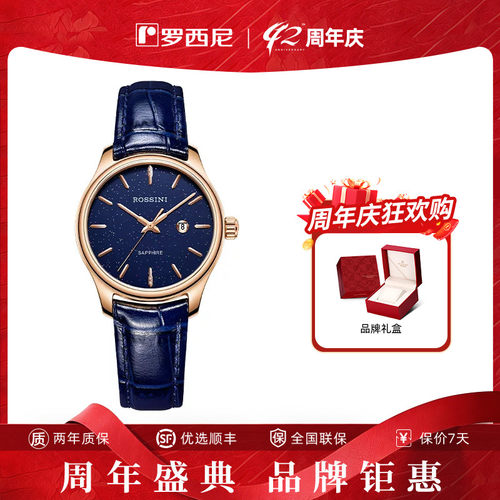 罗西尼官方正品手表女满天星腕表小众显白皮带女士石英表5210040