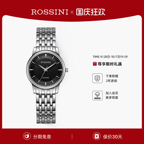 罗西尼正品超薄防水情侣表