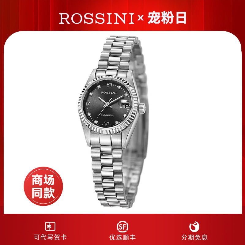 罗西尼手表女自动机械表情侣腕表正品防水钢带女表7302