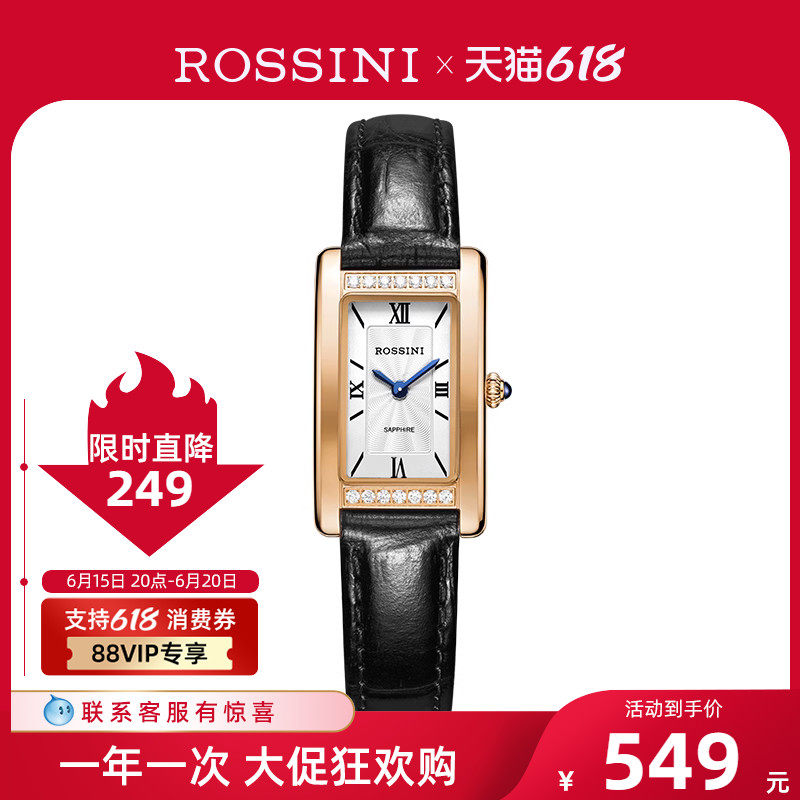 罗西尼旗舰店手表女正品简约气质小方表复古方形腕表女表116418