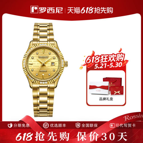 专柜同款罗西尼手表女时尚