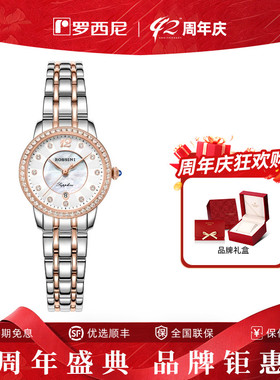 罗西尼手表女官方正品小众轻奢高级感女表贝母表石英表5240222