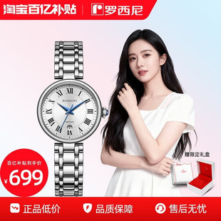 罗西尼手表女石英表小美人女表简约气质复古轻奢罗马数字女士腕表