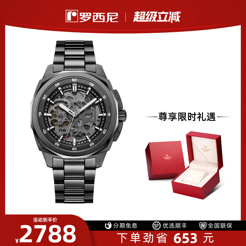 专柜同款罗西尼手表男镂空