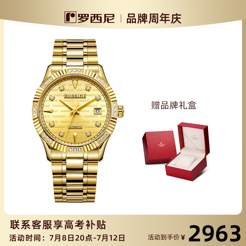 专柜情侣表罗西尼时尚