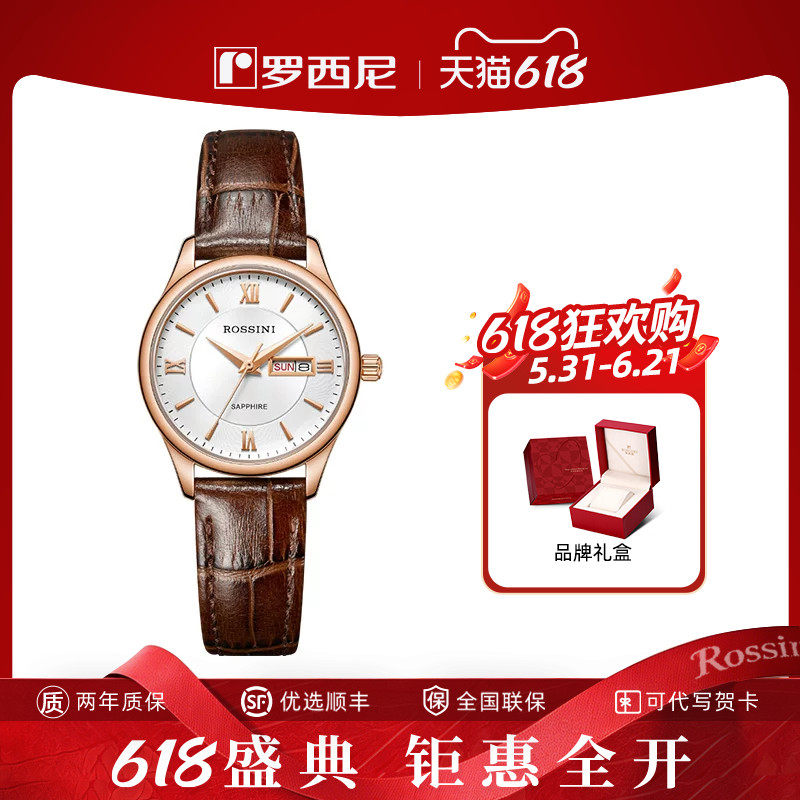 罗西尼手表女学生石英表品牌正品复古简约皮带情侣女表618574