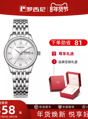 罗西尼手表女简约正品石英表防水女士腕表双历女表618574