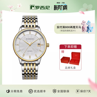 罗西尼手表男情侣精钢男机械表女表石英表7715 金表 专柜同款