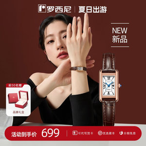 罗西尼官方手表女CHIC系列小众轻奢高级感小方表复古女表石英腕表